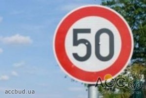 ГАИ планирует снизить скорость движения в населенных пунктах