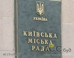 Киевсовет снова принялся за землеотводы